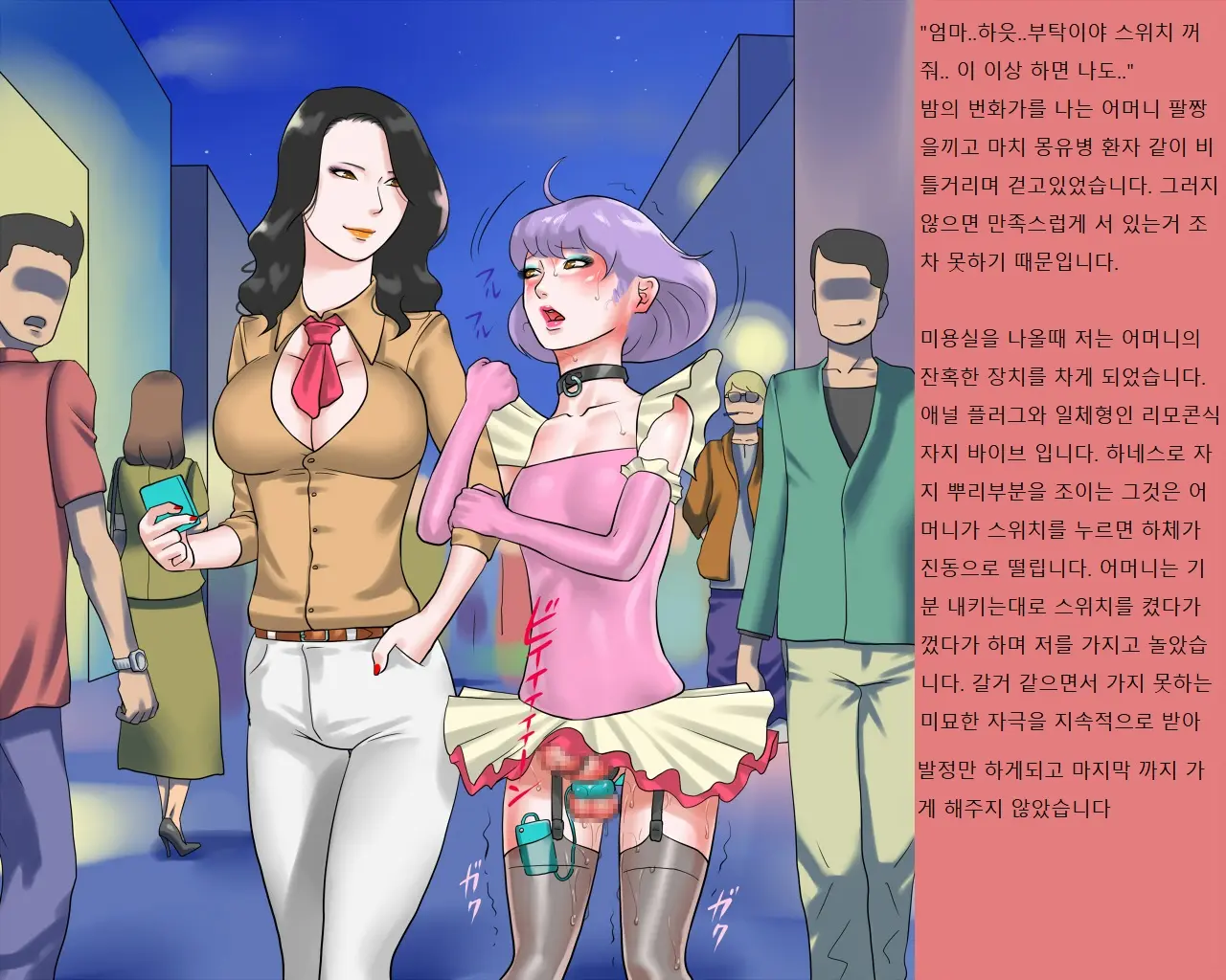 Syasei Kanri Sareta Josou Mazo Ningyou Noriko Ha Mama No Hentai Siriana Rousyutudorei